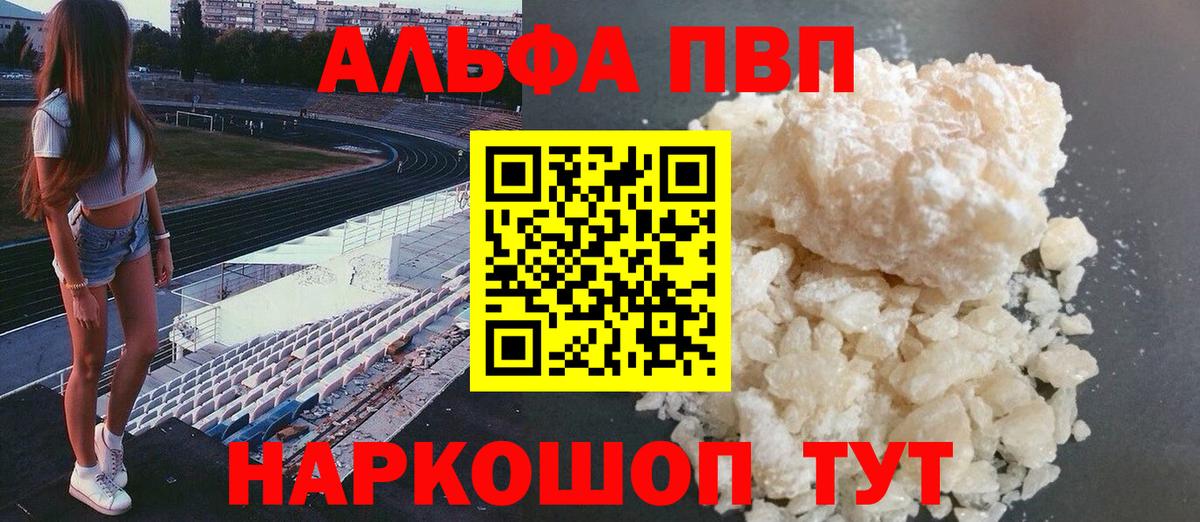 APVP Соль Волжский