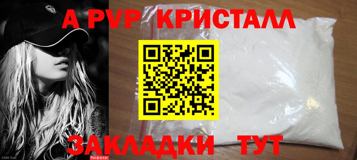 Alpha PVP мука  Alfa_PVP Соль  Alfa_PVP  Вход с VPN  Волжский 