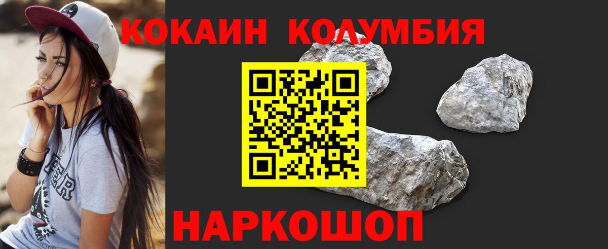 КОКАИН 97%  КОКАИН Перу  COCAIN  Вход с VPN  Волжский 
