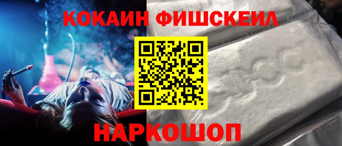 COCAIN Перу Волжский