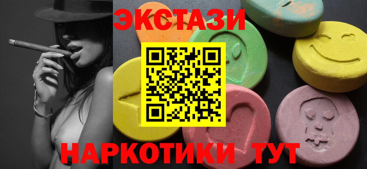 ЭКСТАЗИ бентли  Экстази  Вход с VPN  магазин продажи наркотиков  Экстази XTC  Волжский 