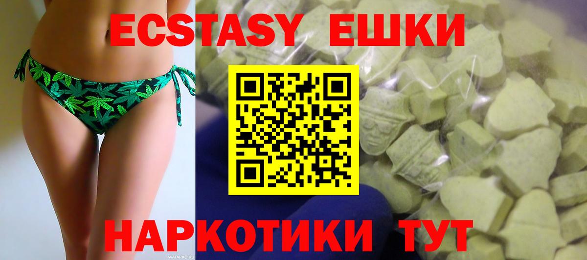 Экстази 250 мг Волжский