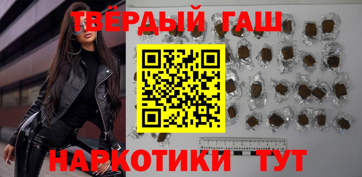 Гашиш хэш Волжский