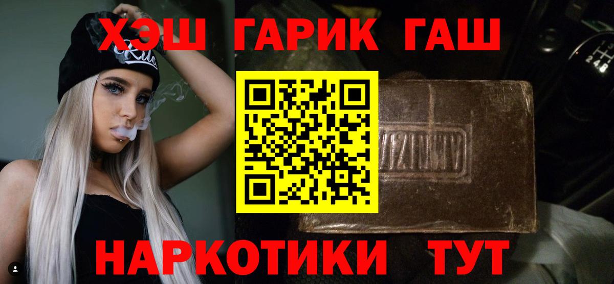 Волжский  ГАШ индика сатива  ГАШ Premium  ГАШИШ  Вход с VPN 