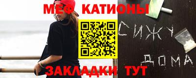 мефедрон Краснодар