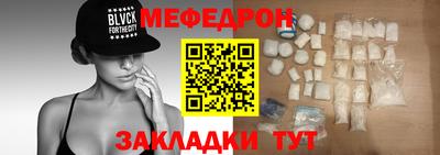 мефедрон Краснодар