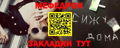 мефедрон Краснодар