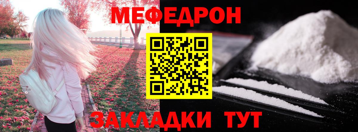 Мефедрон VHQ  МЯУ-МЯУ мука  Вход с VPN  Волжский 