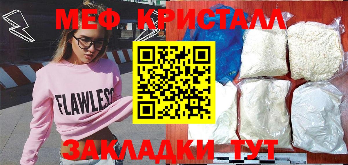 Меф Волжский