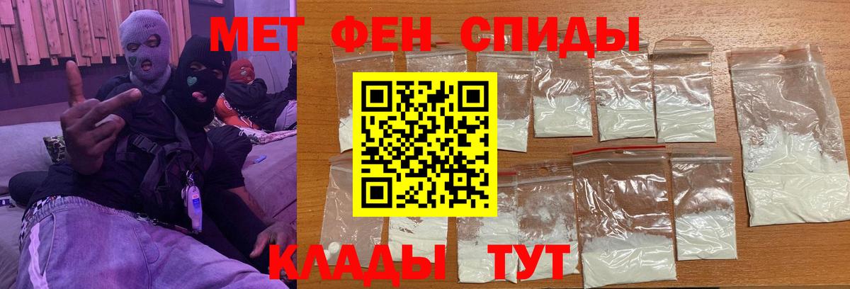 МЕТАМФЕТАМИН  Вход с VPN  МЕТАМФЕТАМИН кристалл  Волжский  МЕТАМФЕТАМИН кристалл 