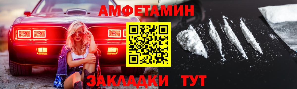 Первитин пудра Волжский