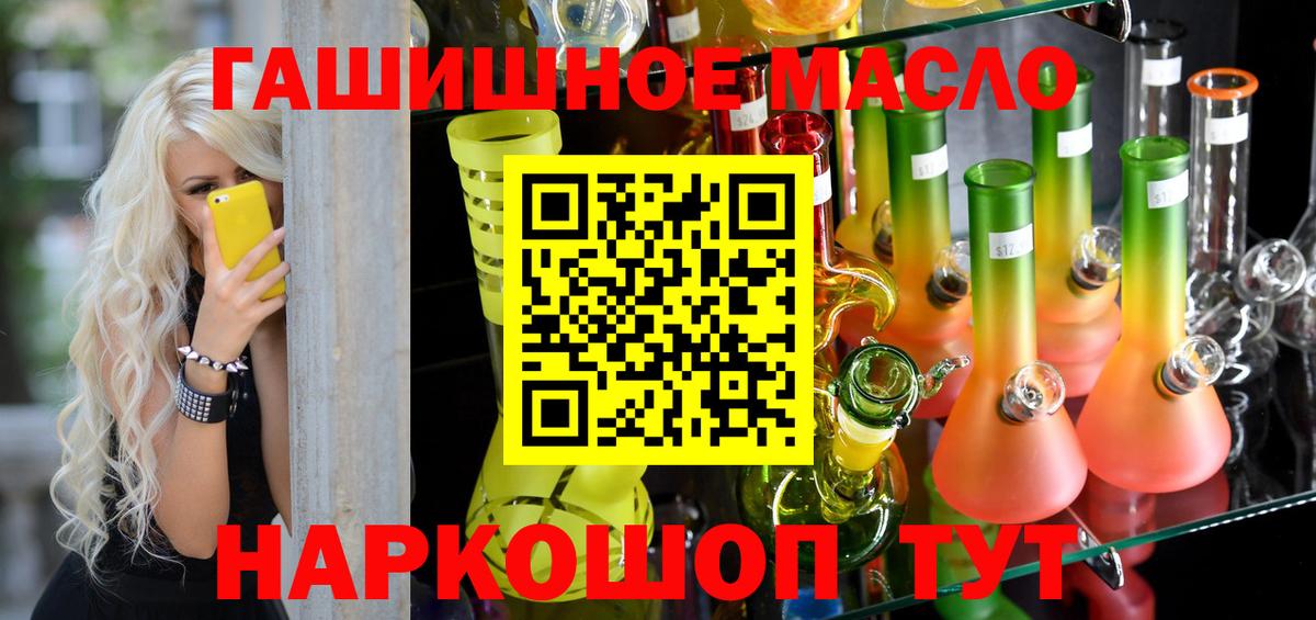 ТГК вейп  Вход с VPN  Волжский 